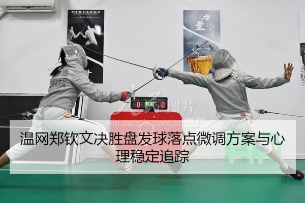 wen-wang-zheng-qin-wen-jue-sheng-pan-fa-qiu-luo-dian-wei-diao-fang-an-yu-xin-li-wen-ding-zhui-zong-2-473.jpg